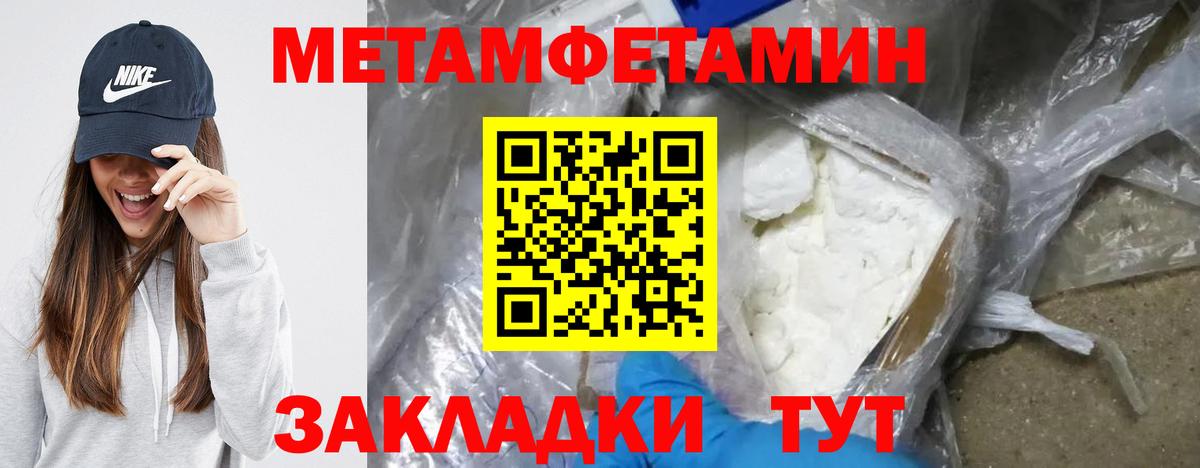 Славянск-на-Кубани  Amphetamine  Вход с VPN  Amphetamine Розовый 