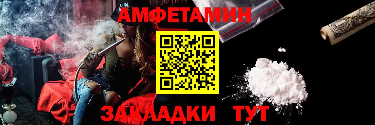 Amphetamine Розовый Славянск-на-Кубани