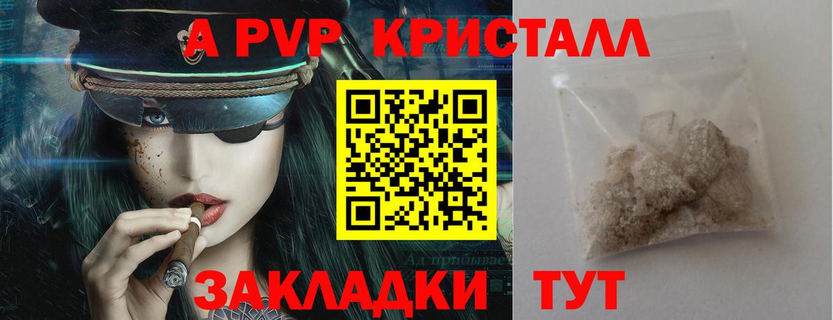 Альфа ПВП крисы CK  Вход с VPN  Alfa_PVP  купить   Славянск-на-Кубани  Alpha PVP Crystall  Alpha PVP VHQ 