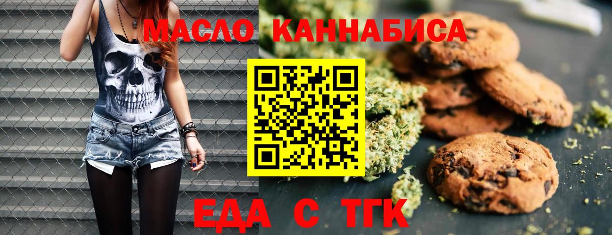 Печенье с ТГК конопля Славянск-на-Кубани
