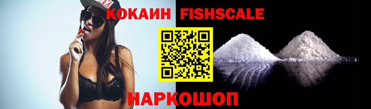Cocaine Эквадор  КОКАИН Перу  Вход с VPN  Cocaine  Славянск-на-Кубани 