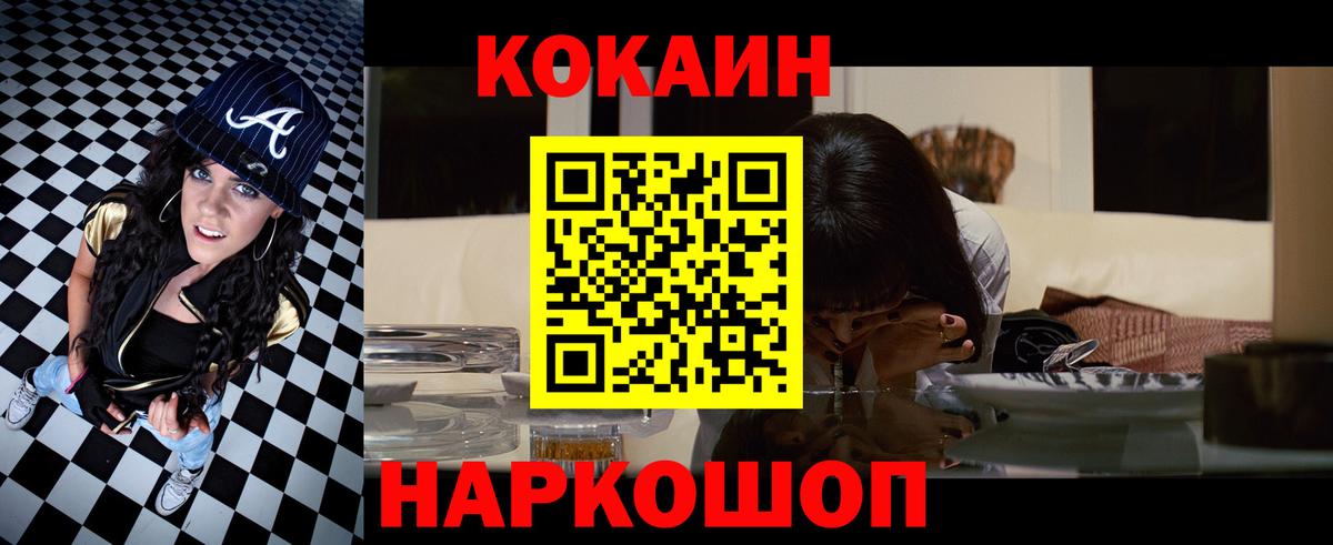 КОКАИН 98% Славянск-на-Кубани