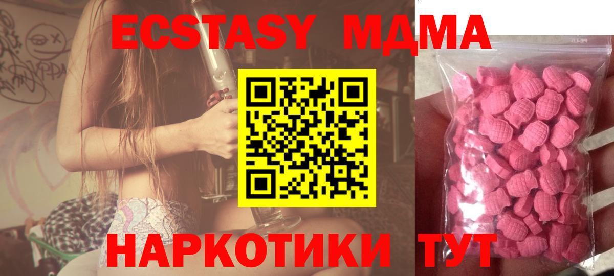 Славянск-на-Кубани  Ecstasy Punisher    сайт  Вход с VPN  Экстази 