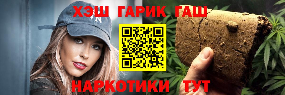 ГАШИШ 40% ТГК Славянск-на-Кубани