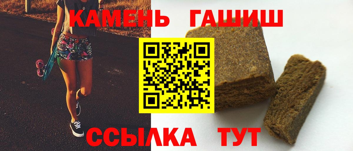 ГАШИШ гашик  Вход с VPN  Славянск-на-Кубани 