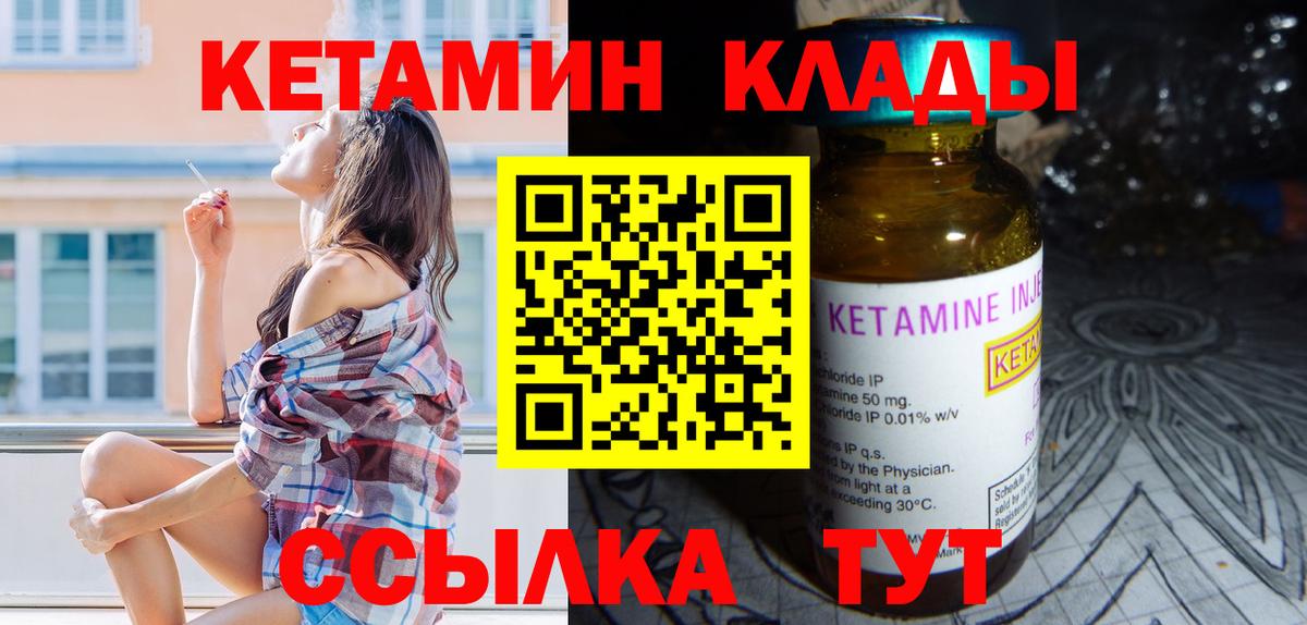 КЕТАМИН ketamine  Вход с VPN  Славянск-на-Кубани  Кетамин ketamine 