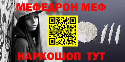 мефедрон Рыбинск