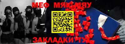 мефедрон Рыбинск
