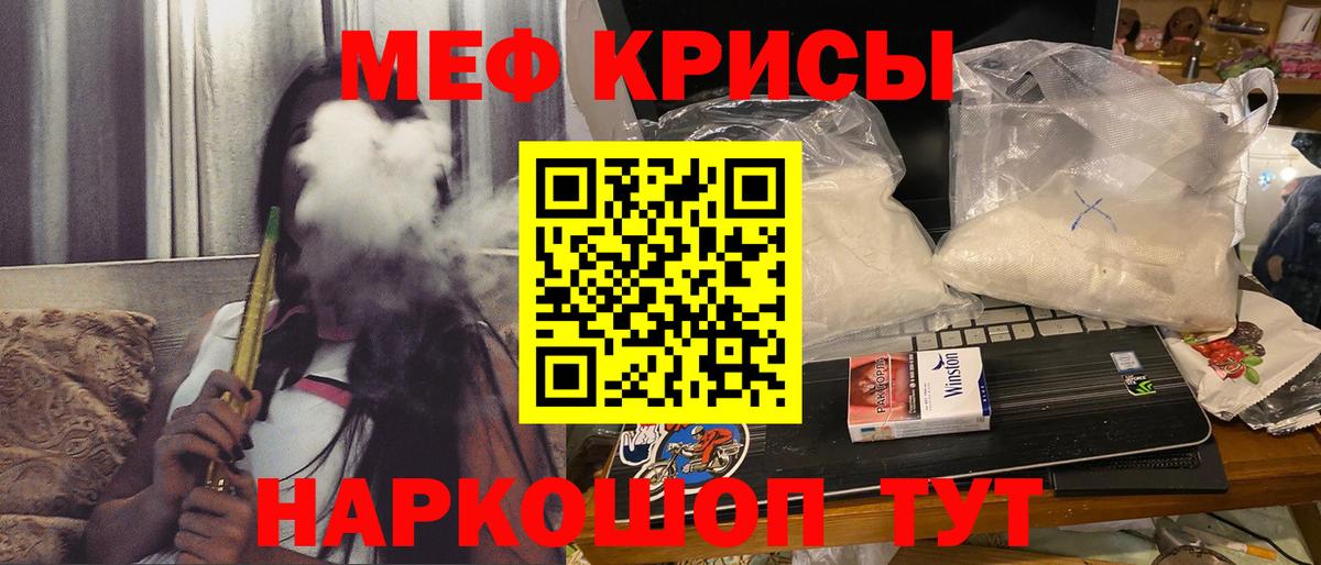 МЯУ-МЯУ VHQ  Мефедрон 4 MMC  Вход с VPN  Славянск-на-Кубани 