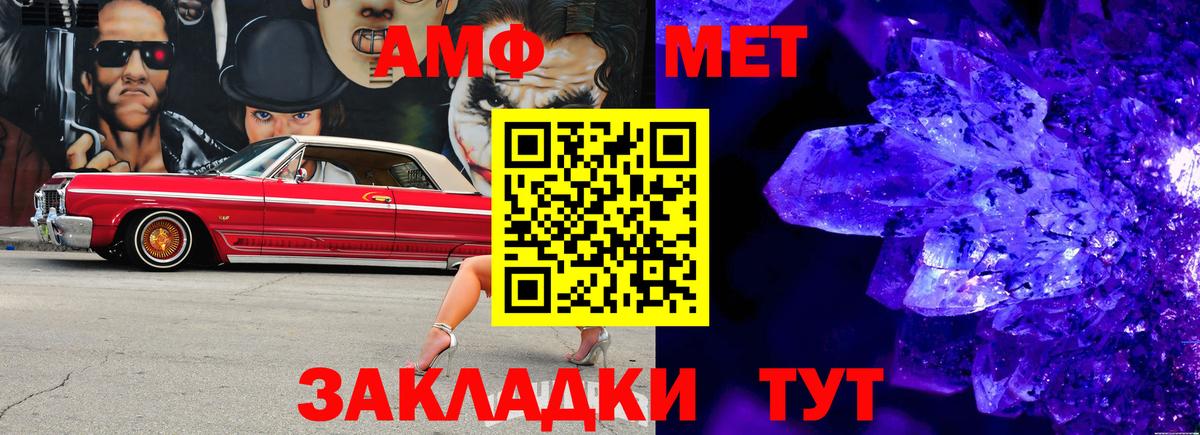 Славянск-на-Кубани  МЕТАМФЕТАМИН винт  Вход с VPN 