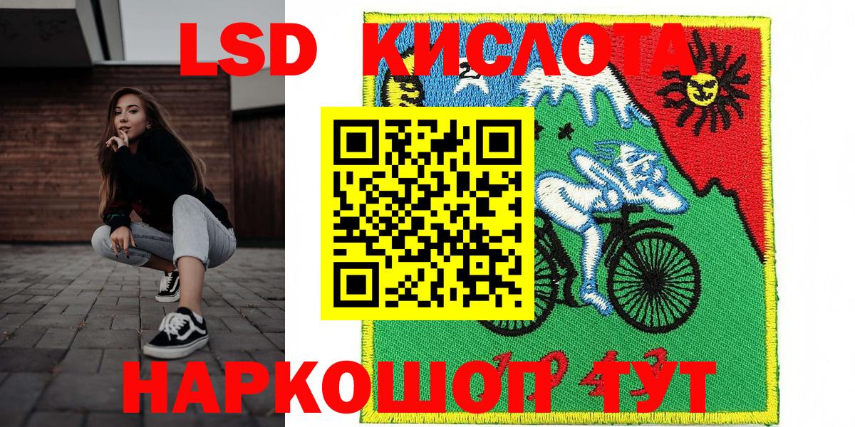 Славянск-на-Кубани  Марки 25I-NBOMe  Вход с VPN  Марки NBOMe 1,8мг 