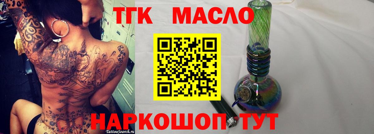 сколько стоит  Дистиллят ТГК вейп  Дистиллят ТГК Wax  Вход с VPN  Славянск-на-Кубани 